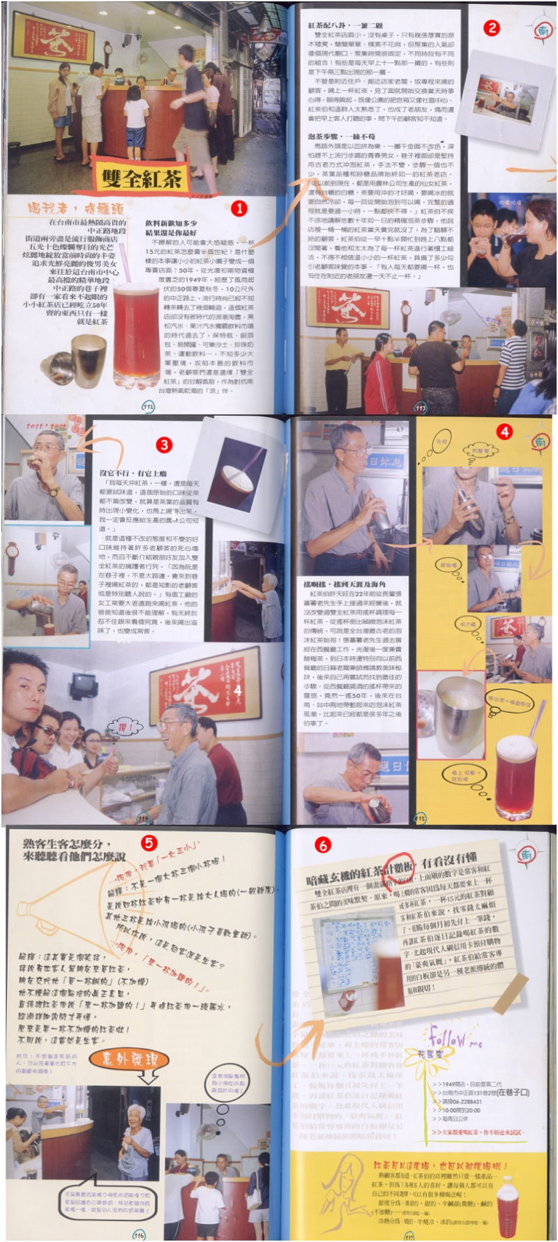 喝我者,得癮頭 台南市中心最高檔的精華地段中正路巷子裡,卻有一家看來不起眼的小小紅茶店,已經屹立50年,賣的東西只有一樣~就是紅茶... 喝我者,得癮頭 台南市中心最高檔的精華地段中正路巷子裡,卻有一家看來不起眼的小小紅茶店,已經屹立50年,賣的東西只有一樣~就是紅茶...