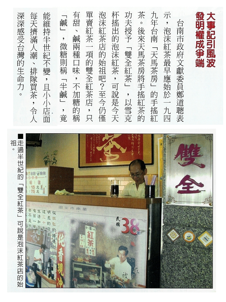 珍奶效應另一章 小小店面每天擠滿人潮、排隊買茶,令人深深感受台灣的生命力... 珍奶效應另一章 小小店面每天擠滿人潮、排隊買茶,令人深深感受台灣的生命力...